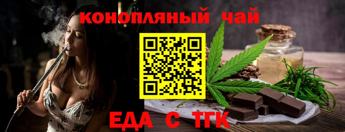 Еда ТГК марихуана  Вход с VPN  Новочебоксарск 