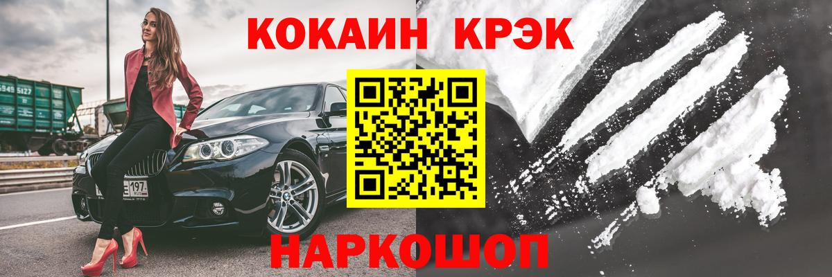 Cocaine 99% Новочебоксарск