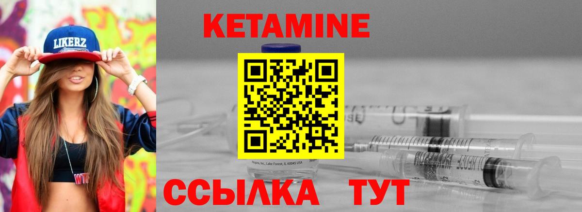 mega ТОР  Кетамин ketamine  Новочебоксарск  Вход с VPN  Кетамин ketamine 