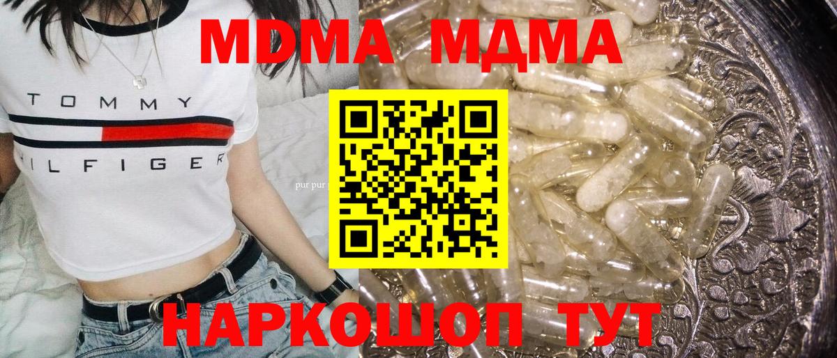 Новочебоксарск  MDMA VHQ  MDMA кристаллы  Вход с VPN 