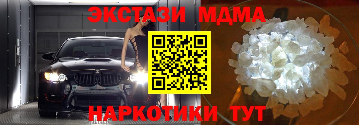 MDMA кристаллы Новочебоксарск