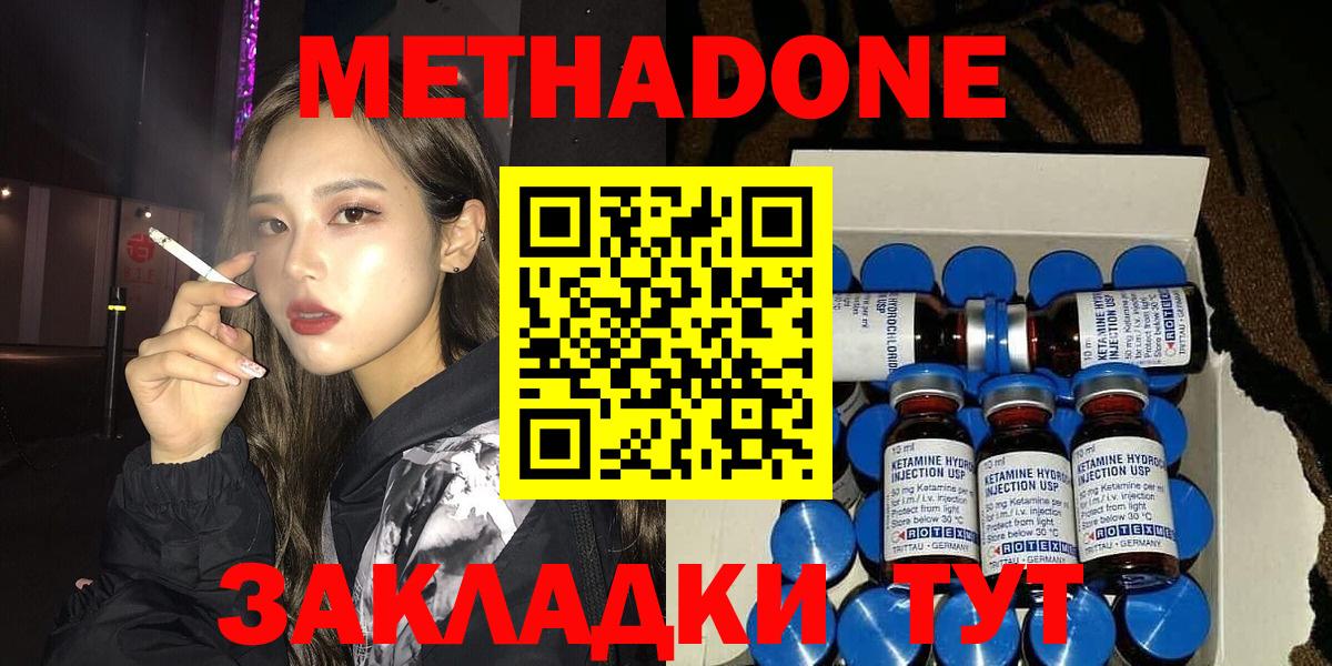 Метадон кристалл Новочебоксарск