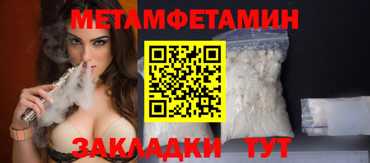 МЕТАМФЕТАМИН Methamphetamine Новочебоксарск